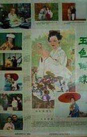激情五月少妇a